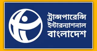 ‘সংস্কারবিমুখতা-আমলাতান্ত্রিক আধিপত্যে’ অন্তর্বর্তী সরকারের সংস্কার কার্যক্রম লক্ষ্যভ্রষ্ট হয়েছে: টিআইবি